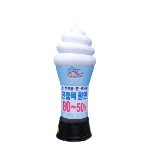 바닐라 아이스크림 에어간판( 3m/LED등 )