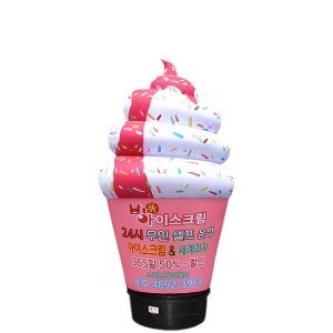 딸기시럽 아이스크림 에어간판(2.5m/LED등 )