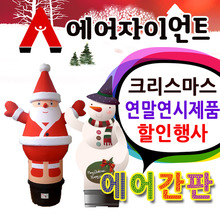 연말연시/ 크리스마스  시즌상품 천갈이