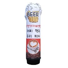 맥주/커피/피자 에어간판( 2m/LED등 )