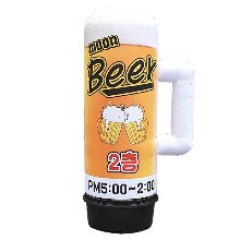 맥주 에어간판( 2m/LED등 )