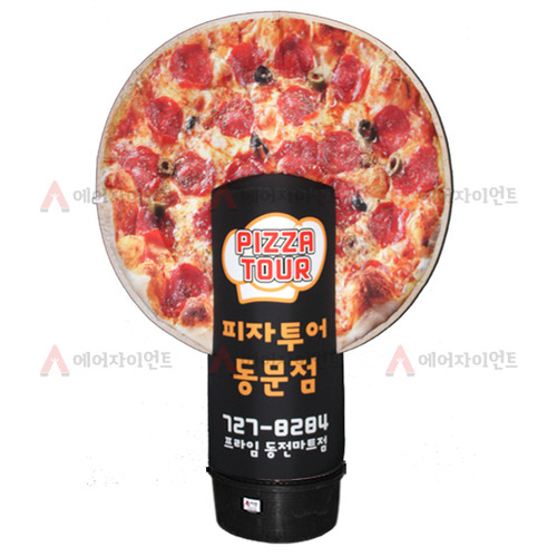 피자 투어 에어간판( 3m/LED등 )