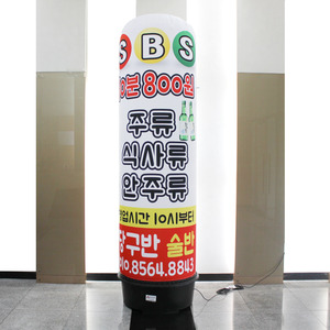 SBS 당구장 에어간판( 2m/LED등 )