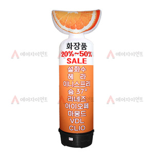 화장품 피부관리 에어간판( 2m/LED등 )