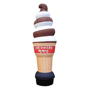 초코아이스크림 에어간판( 3m/LED등 )