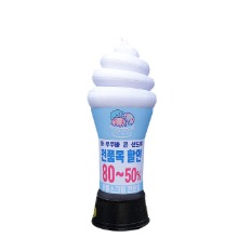 바닐라 아이스크림 에어간판( 3m/LED등 )